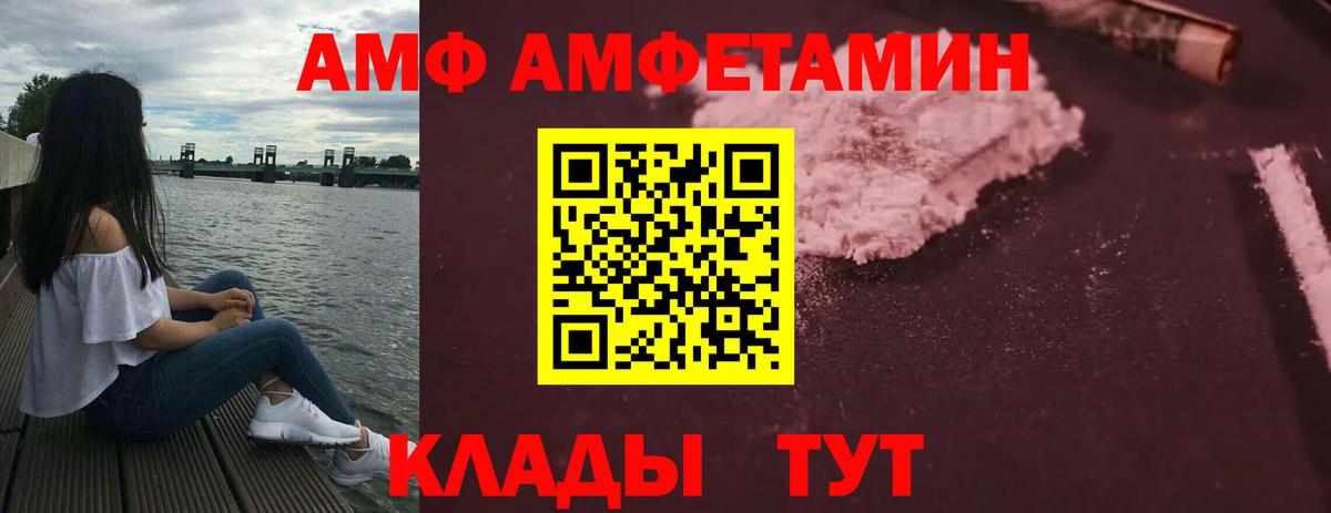 Amphetamine  Нягань  Амфетамин Premium 
