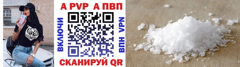 A PVP Соль  Нягань 