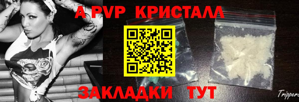 Нягань  Alpha-PVP Crystall  Alpha-PVP мука  Вход с VPN 