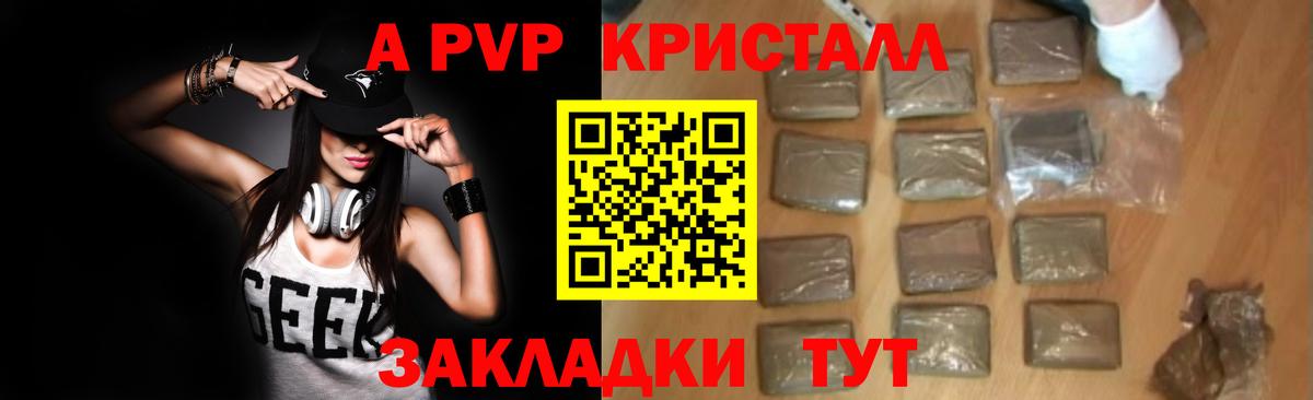 A-PVP мука  Alpha PVP СК  Alpha-PVP VHQ  купить наркотик  Нягань 