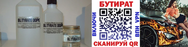 Бутират оксана ссылка на мегу как войти Нягань