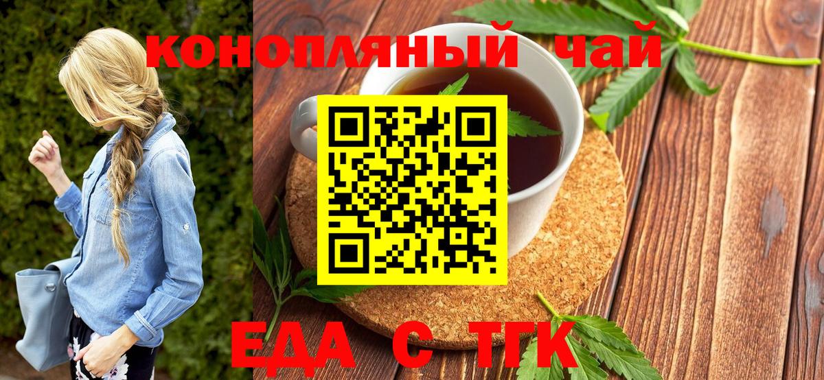 Нягань  Еда ТГК конопля  Вход с VPN 