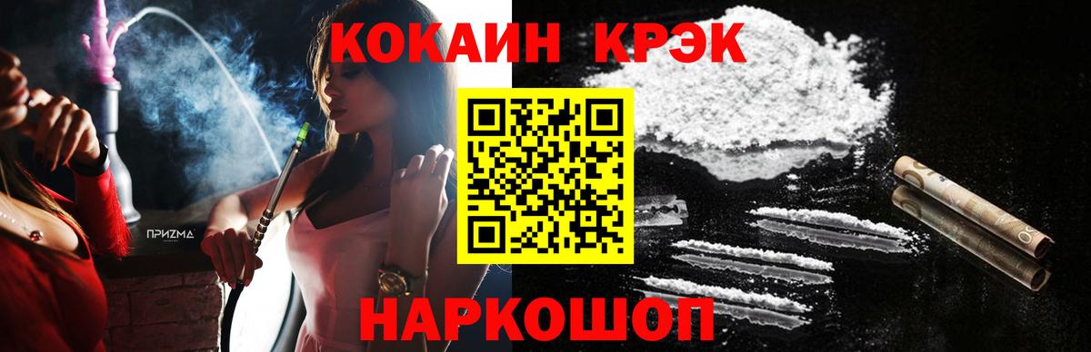КОКАИН Эквадор  Вход с VPN  Нягань  КОКАИН  COCAIN Перу 
