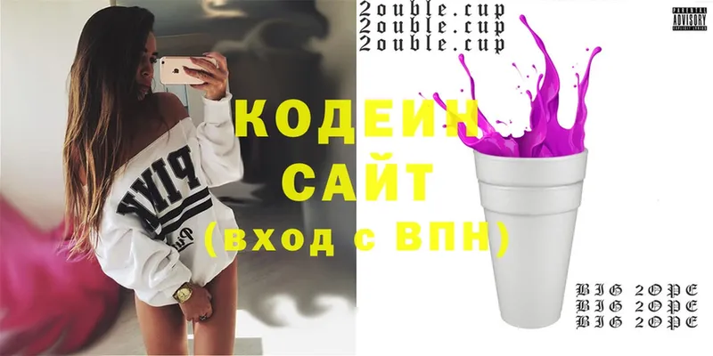 Кодеин Purple Drank  Нягань 