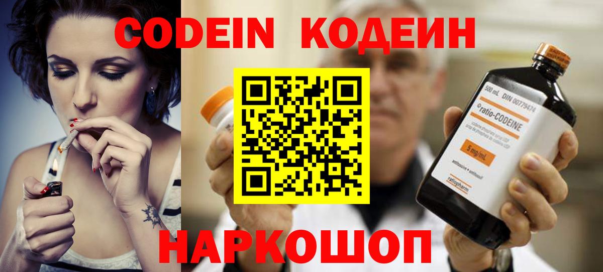 Кодеиновый сироп Lean напиток Lean (лин)  Нягань  Кодеин напиток Lean (лин) 