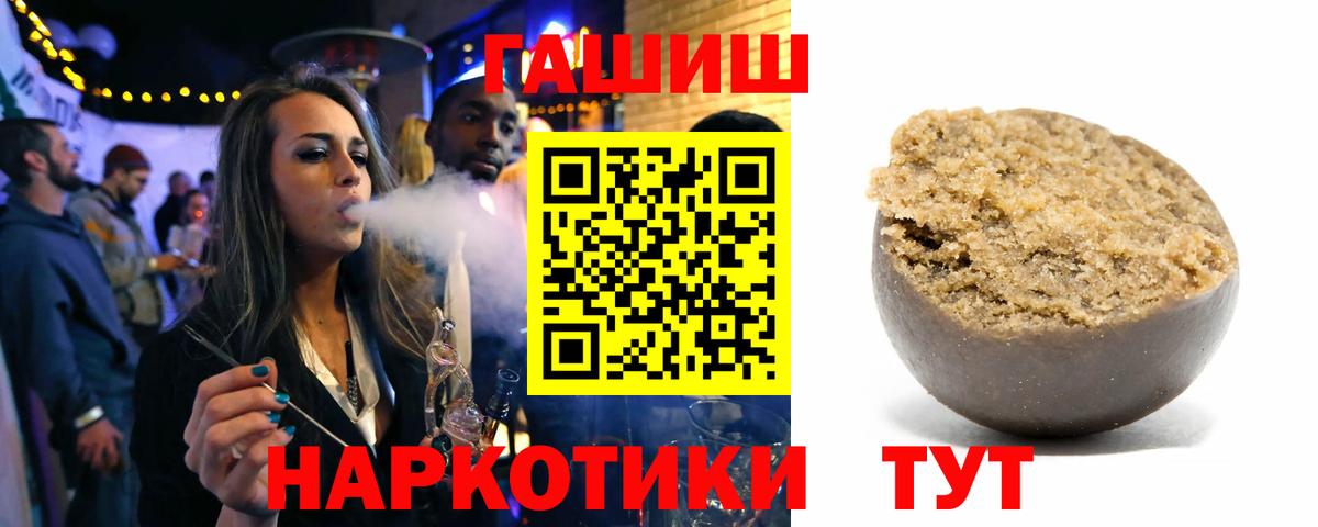 ГАШИШ гарик  Вход с VPN  ГАШ  Нягань 