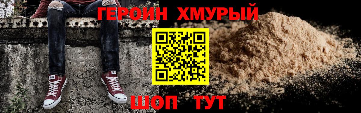 ГЕРОИН гречка Нягань