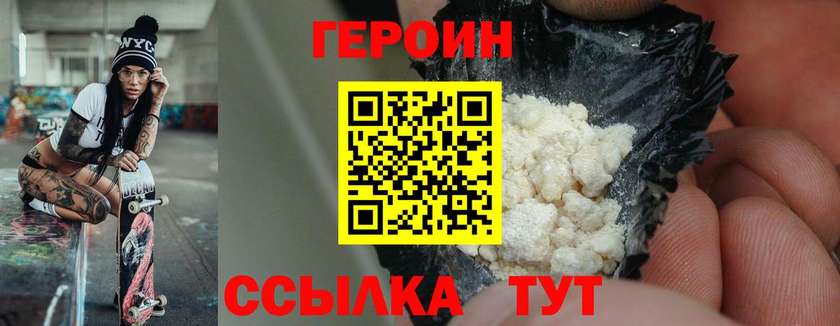 Нягань  Героин белый  Вход с VPN 