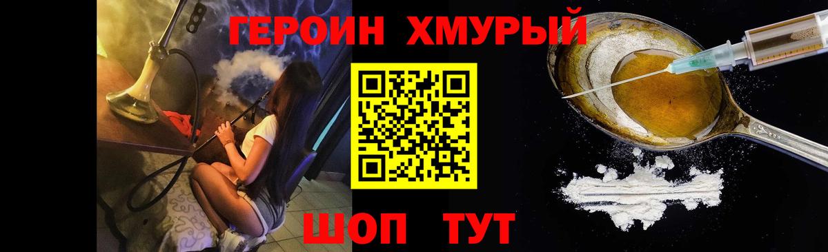 Героин герыч  Нягань 