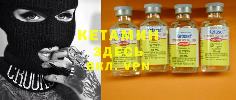 КЕТАМИН ketamine  что такое наркотик  Нягань 