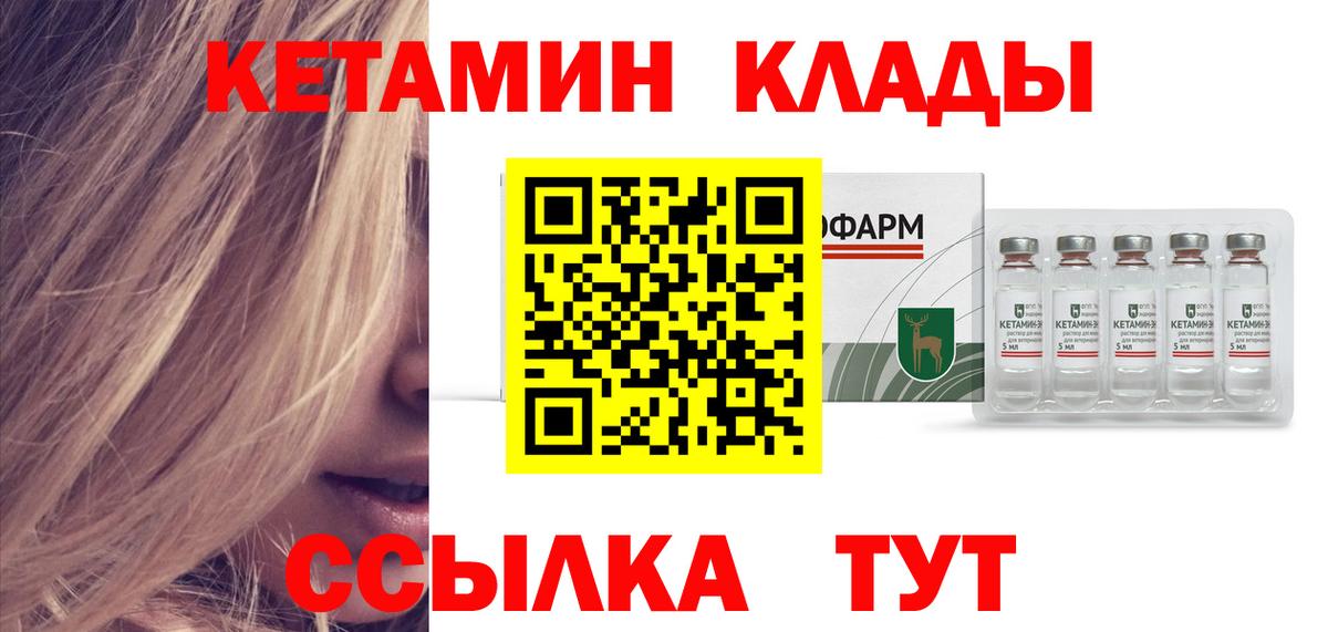 КЕТАМИН ketamine  Нягань  Кетамин VHQ 