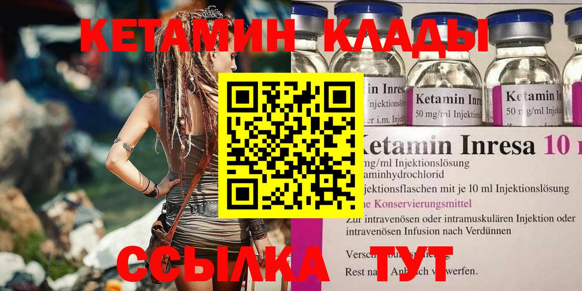 КЕТАМИН ketamine  Вход с VPN  Нягань 