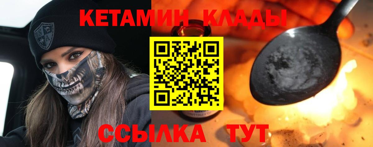 КЕТАМИН VHQ Нягань