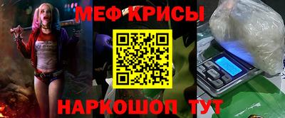 мефедрон Бийск