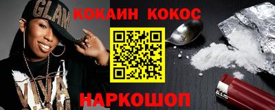 COCAINE Азнакаево