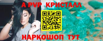 гашик Комсомольск-на-Амуре