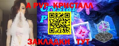 ALPHA PVP Коммунар