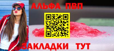 мефедрон Бийск