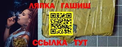 гашик Комсомольск-на-Амуре