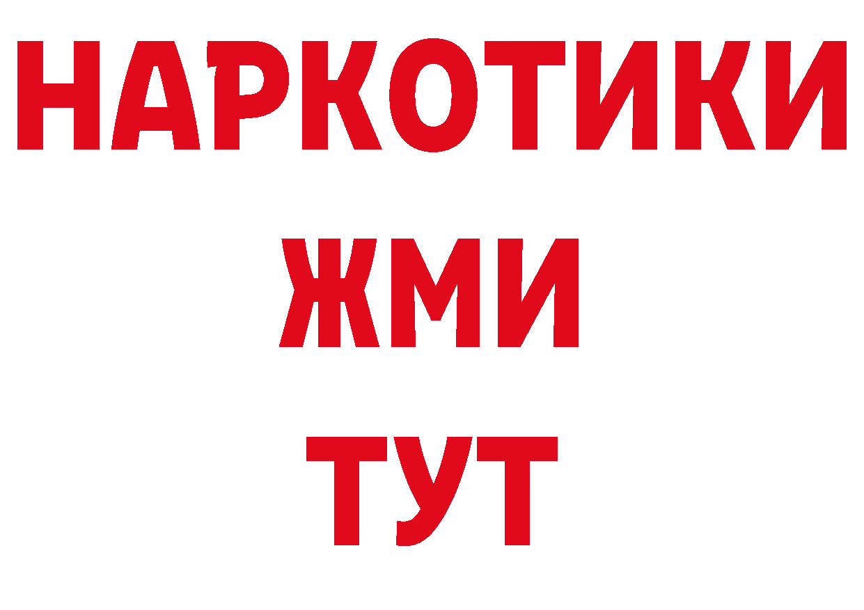 ГАШ 40% ТГК ссылки это гидра Нягань