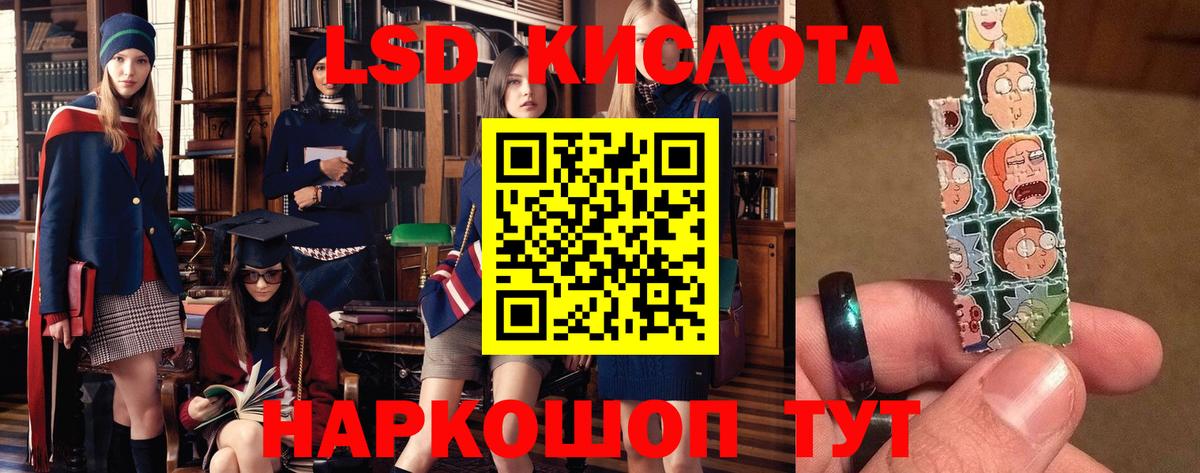 LSD-25 экстази кислота Нягань