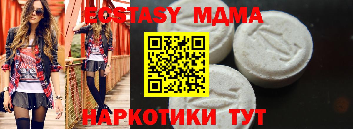 MDMA crystal Нягань