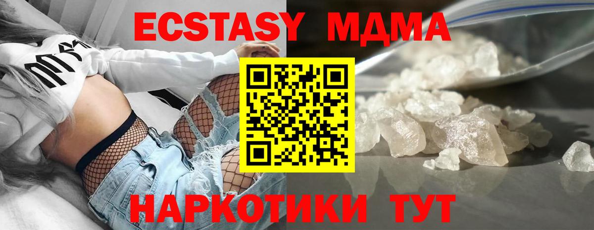 МДМА Molly  МДМА кристаллы  MDMA  Нягань  Вход с VPN 