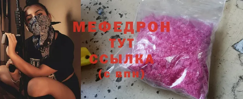 МЯУ-МЯУ мука  как найти   ОМГ ОМГ зеркало  Нягань 