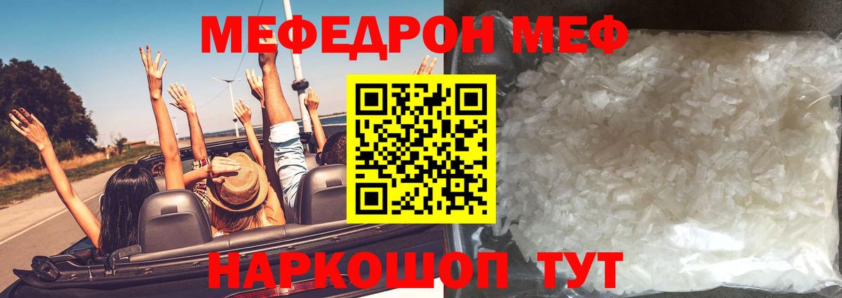 МЕФ  МЯУ-МЯУ кристаллы  Нягань  Меф mephedrone 