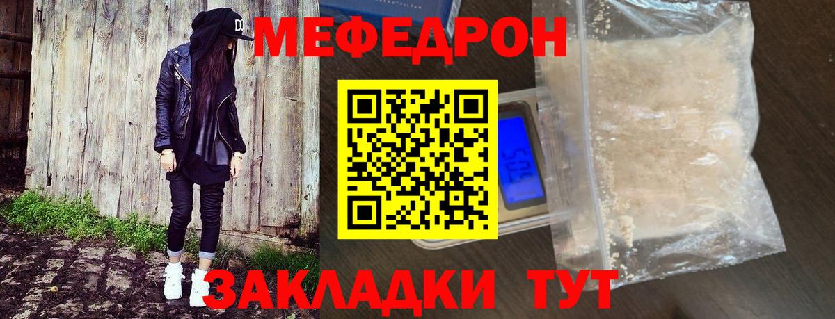 МЕФ 4 MMC  Вход с VPN  МЕФ  Мефедрон mephedrone  МЯУ-МЯУ  Нягань 