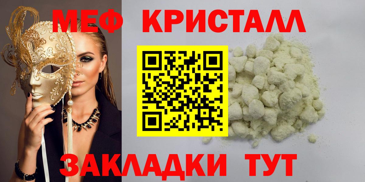 Мефедрон Нягань