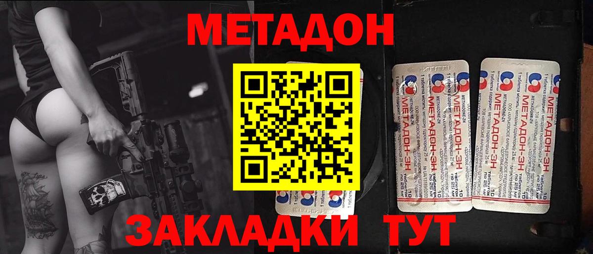 Нягань  МЕТАДОН methadone  МЕТАДОН methadone  нарко площадка телеграм  Вход с VPN 