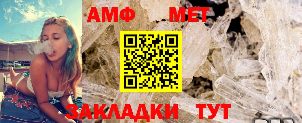 Метамфетамин мет Нягань