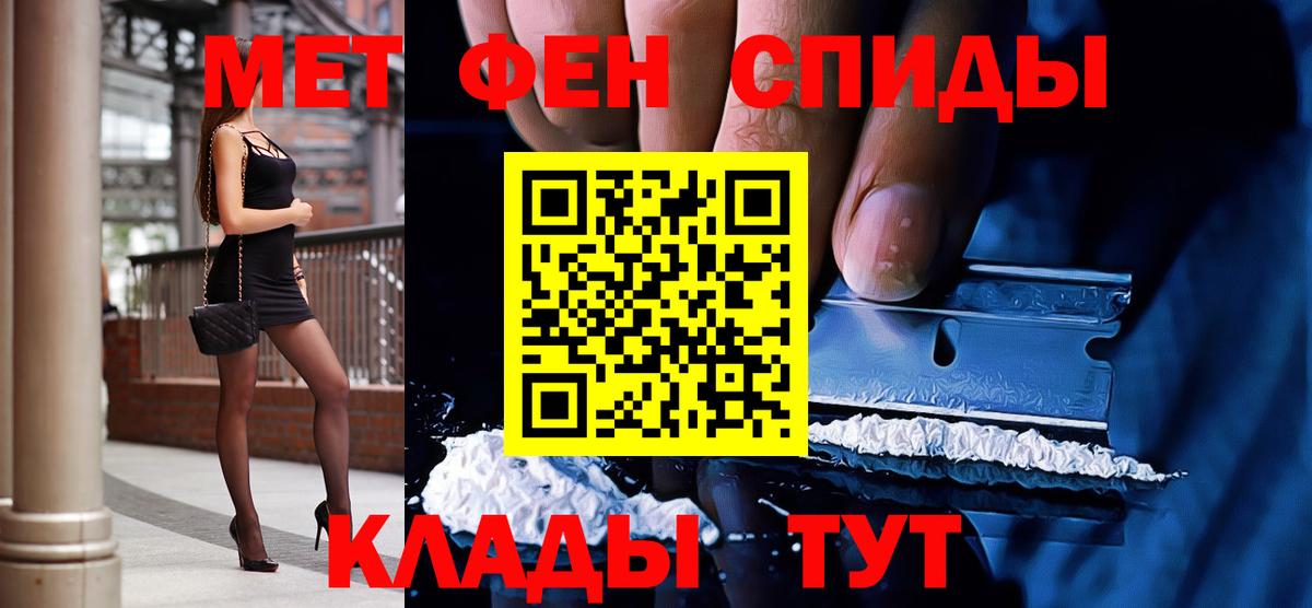 МЕТАМФЕТАМИН  Метамфетамин мет  Метамфетамин мет  Вход с VPN  Нягань 