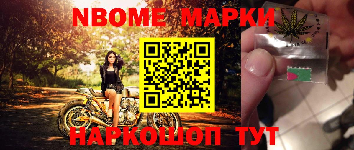 Наркотические марки  Марки N-bome 1500мкг  даркнет сайт  Нягань  Вход с VPN 