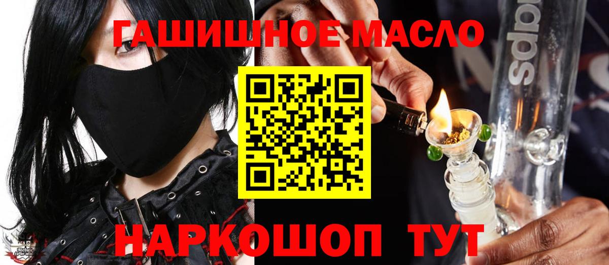 ТГК THC oil  Вход с VPN  Нягань 