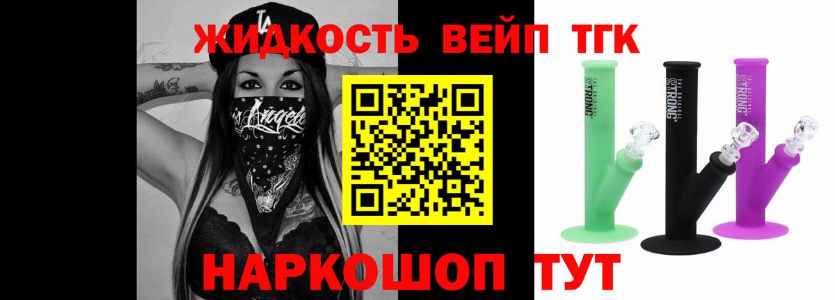 ТГК гашишное масло Нягань